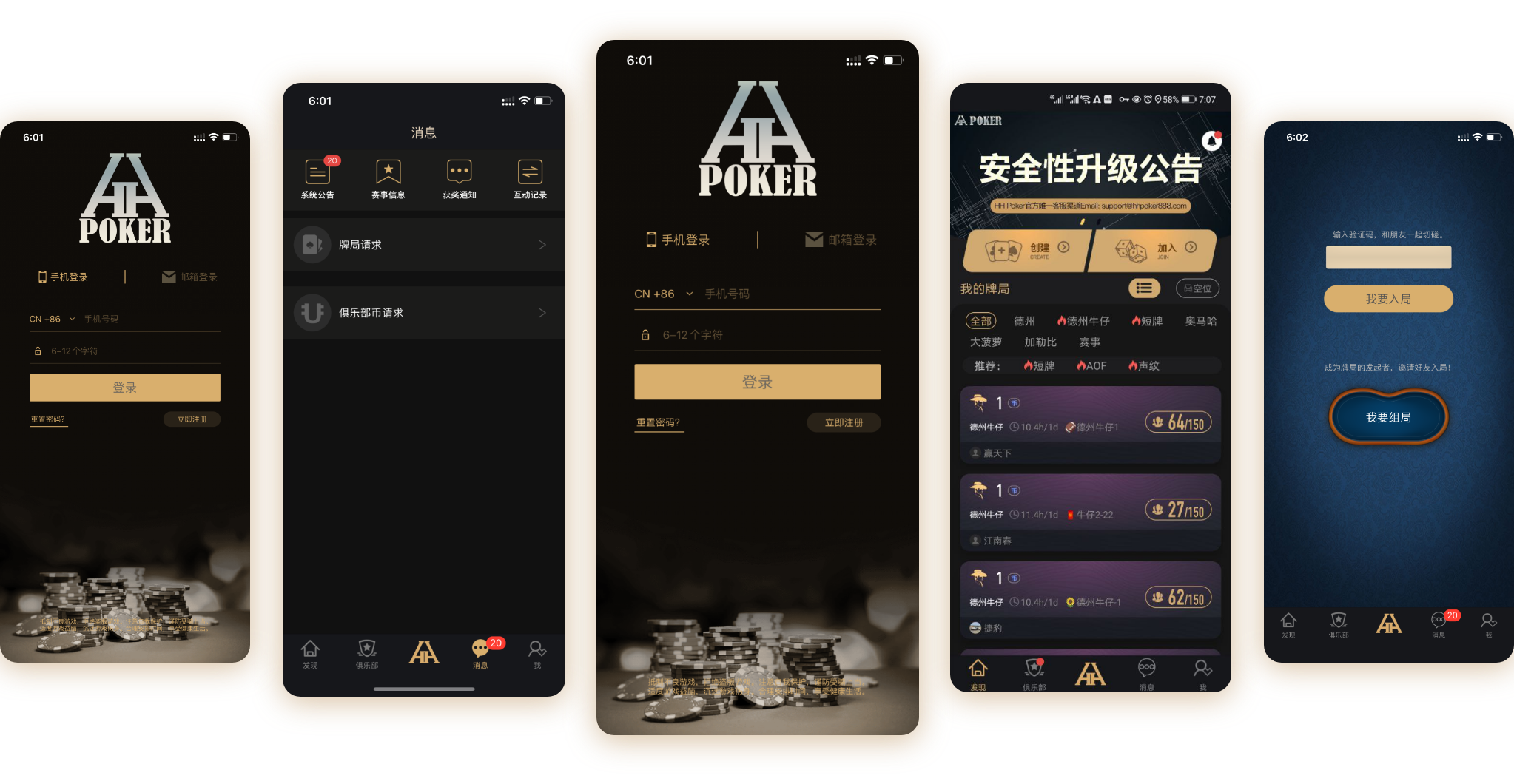 HHPoker 客户端下载引导图